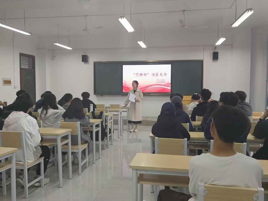 藍(lán)橋杯比賽動(dòng)員大會(huì)隆重舉行，助力參賽學(xué)生發(fā)揮潛力