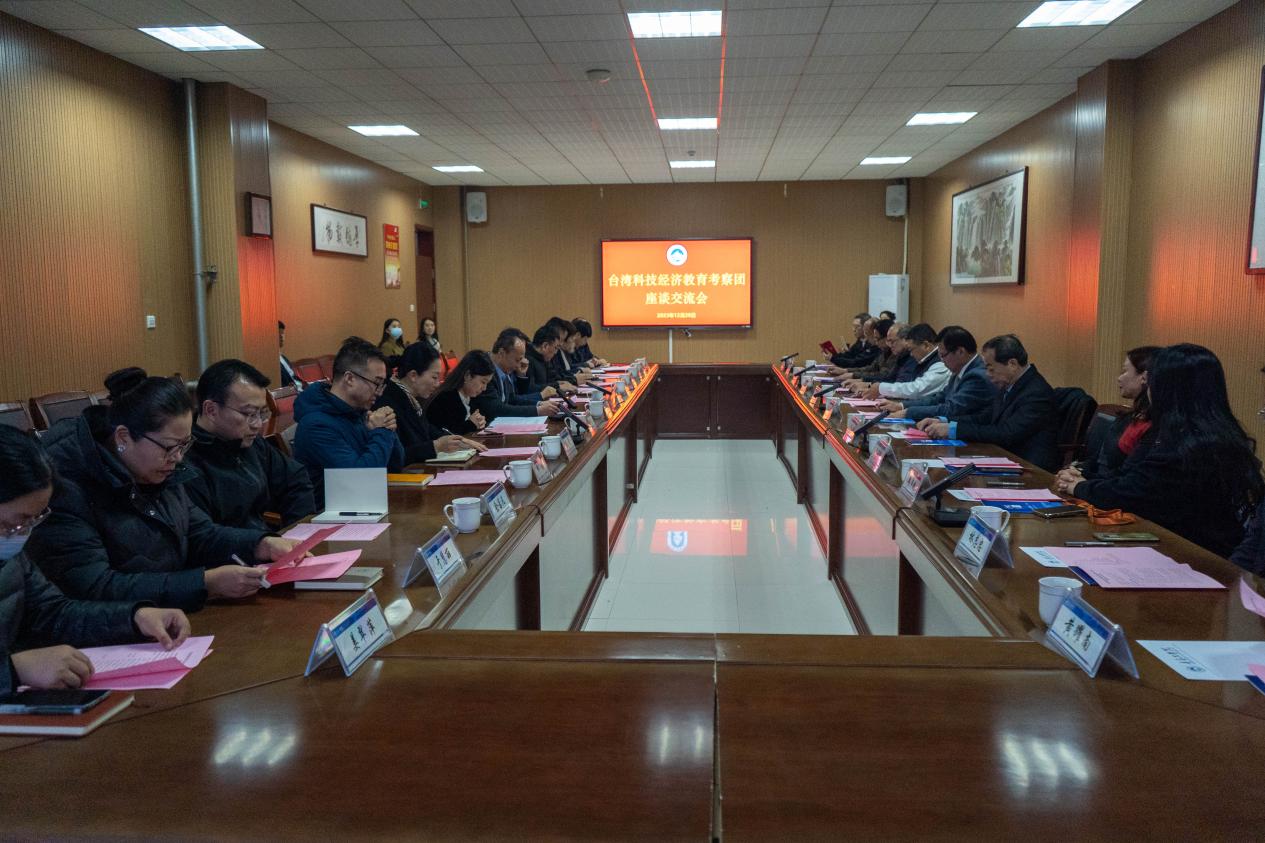 高朋遠方來，共話教育長—— 臺灣科技經(jīng)濟教育考察團來校參訪交流