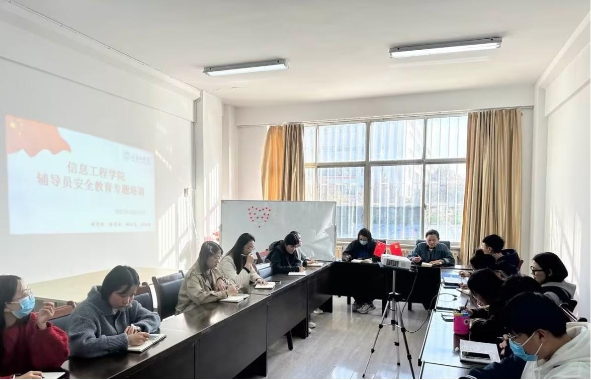 以“安”為始，共筑防線｜我院開(kāi)展輔導(dǎo)員安全教育專(zhuān)題培訓(xùn)