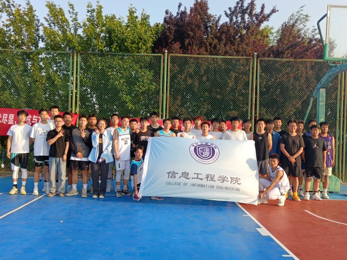 青春正當時  運動不打烊——信息工程學院舉行第二屆“五四杯”籃球賽