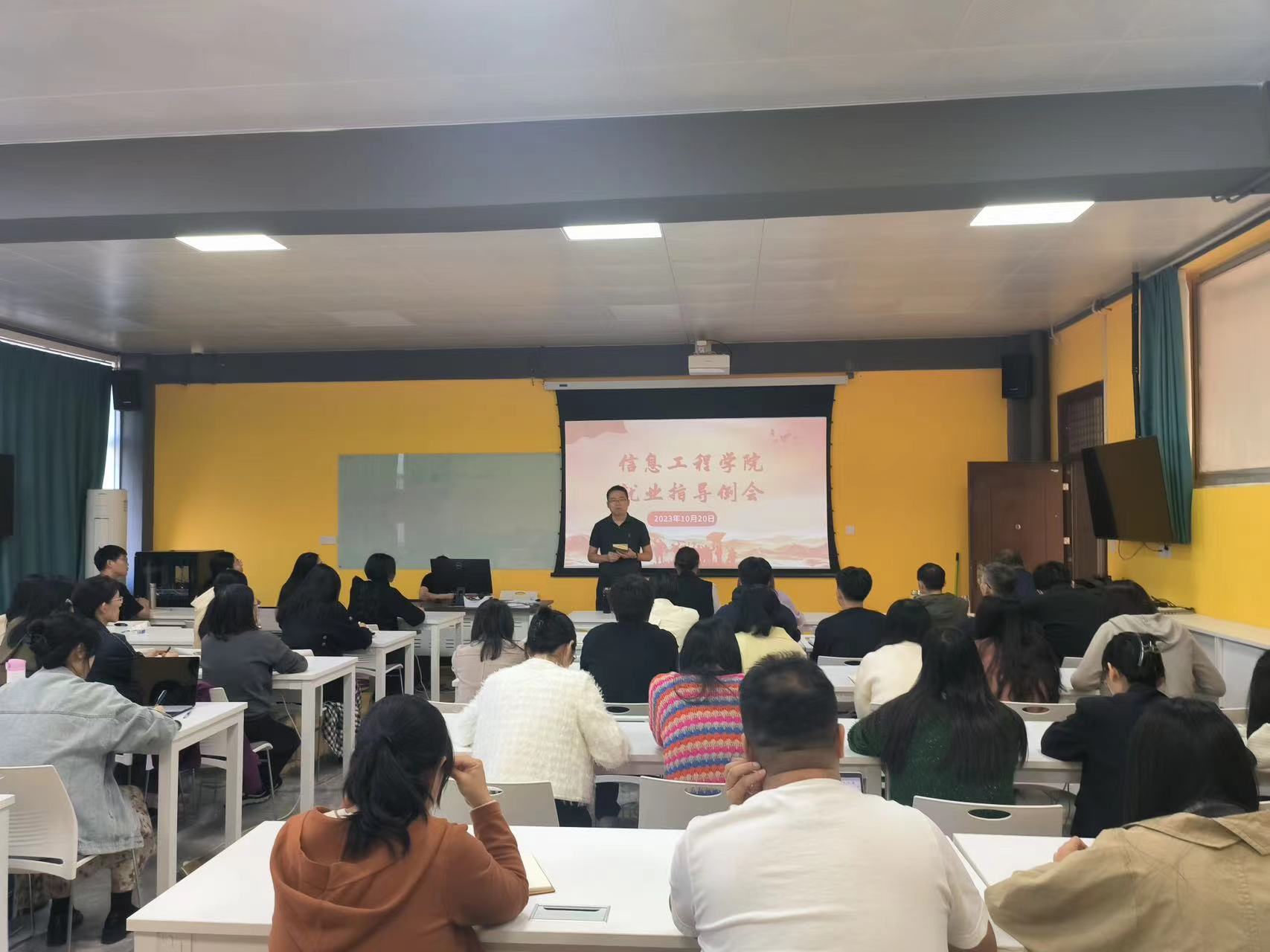 科學(xué)指導(dǎo) 實(shí)時(shí)跟蹤 力促高質(zhì)量充分就業(yè)——信息工程學(xué)院召開就業(yè)指導(dǎo)例會