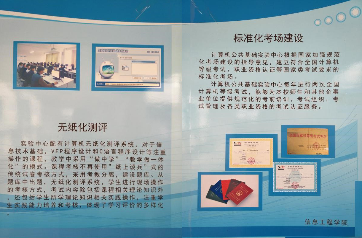 職業(yè)技術(shù)學(xué)院