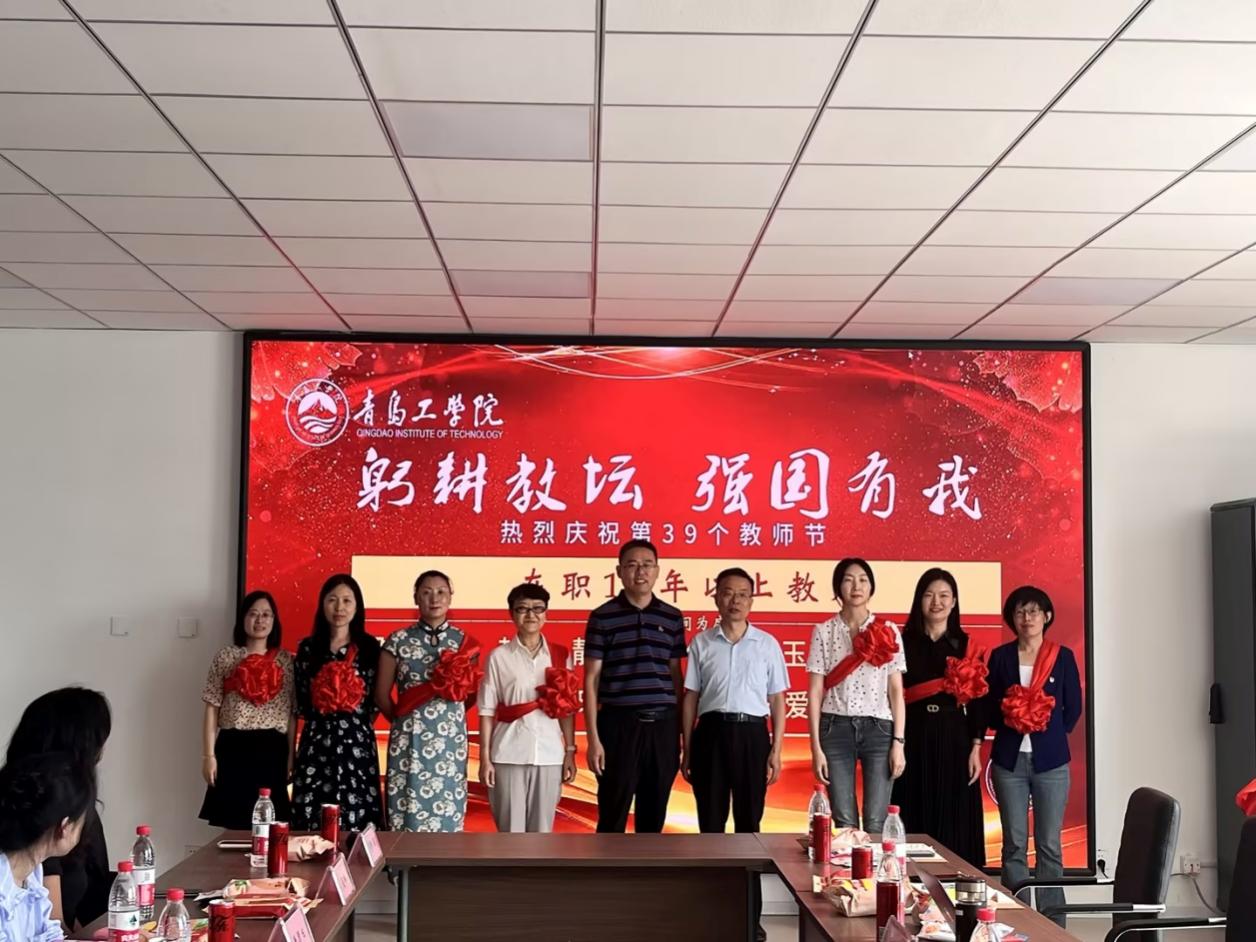甘于奉獻(xiàn)育桃李，薪火相傳樹榜樣——信息工程學(xué)院開展第39個(gè)教師節(jié)慶祝暨表彰大會