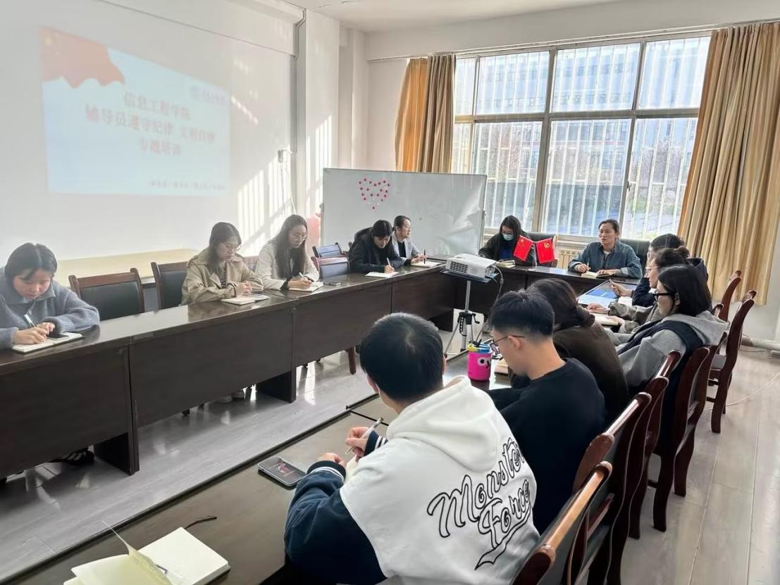 我院召開輔導(dǎo)員“遵守紀(jì)律 文明自律”專題培訓(xùn)會