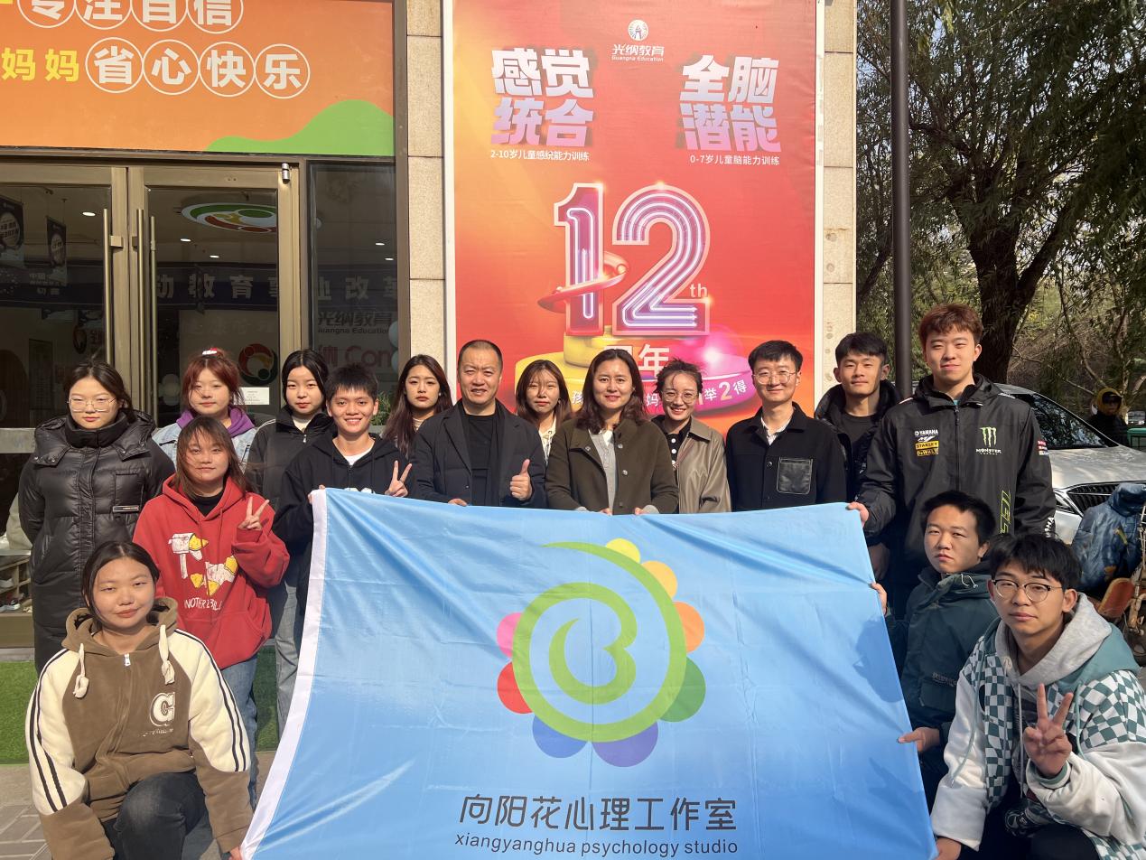 向陽花心理工作室組織參觀全納兒童能力訓(xùn)練中心