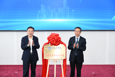 跨境,與世界共舞,赴山海之約 | 上合新區(qū)“1+1”跨境電商人才育留行動(dòng)啟動(dòng)儀式 跨境,與世界共舞,赴山海之約 | 上合新區(qū)“1+1”跨境電商人才育留行動(dòng)啟動(dòng)儀式