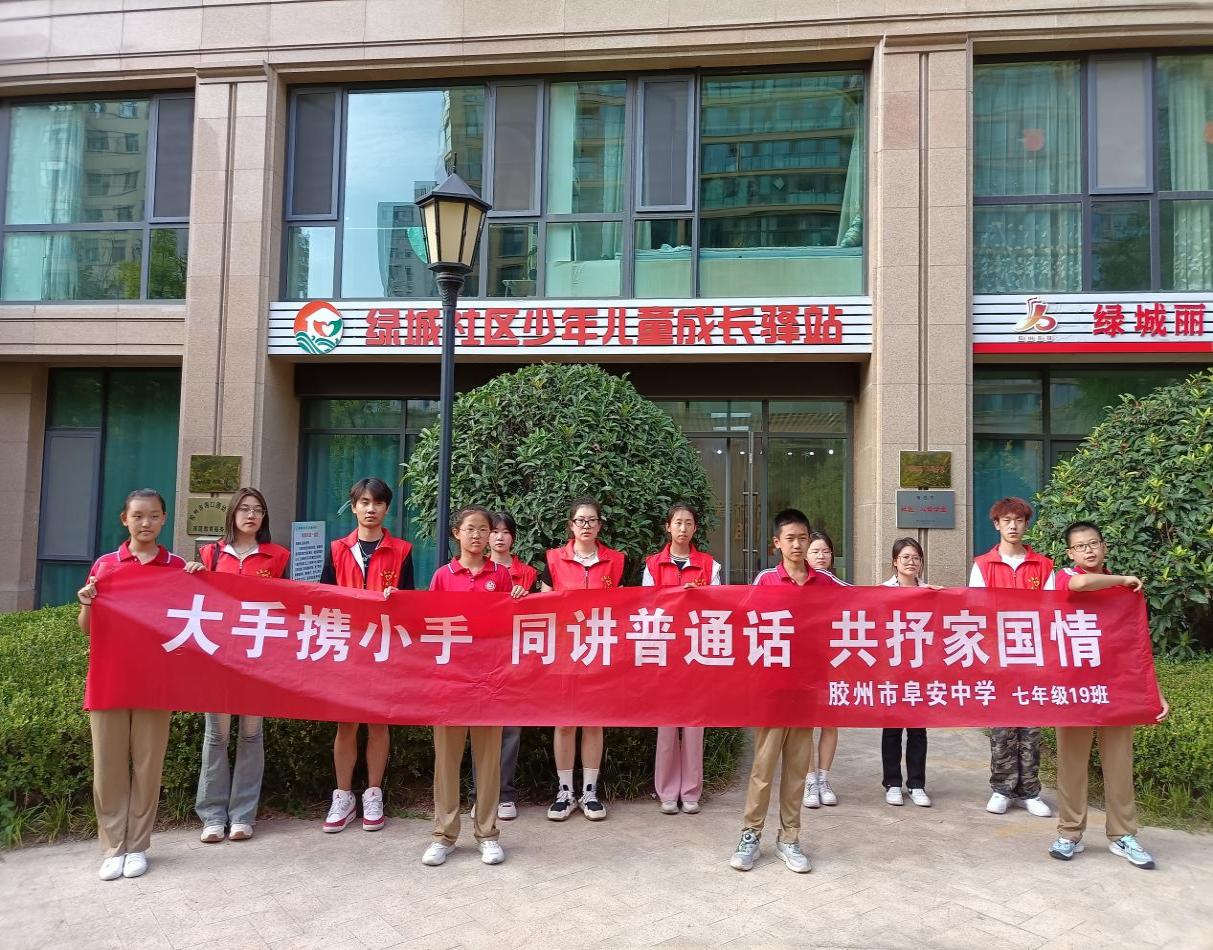 萬(wàn)名團(tuán)員進(jìn)社區(qū)|我院開(kāi)展“攜手普通話 青春實(shí)踐行”活動(dòng)