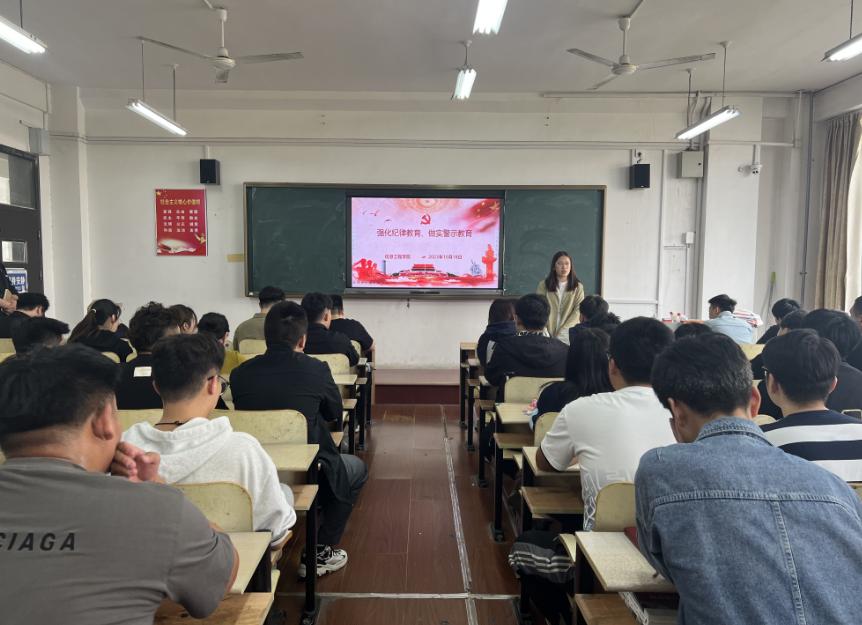 強(qiáng)化紀(jì)律教育，落實(shí)警示教育——信息工程學(xué)院學(xué)生黨支部書(shū)記講黨課