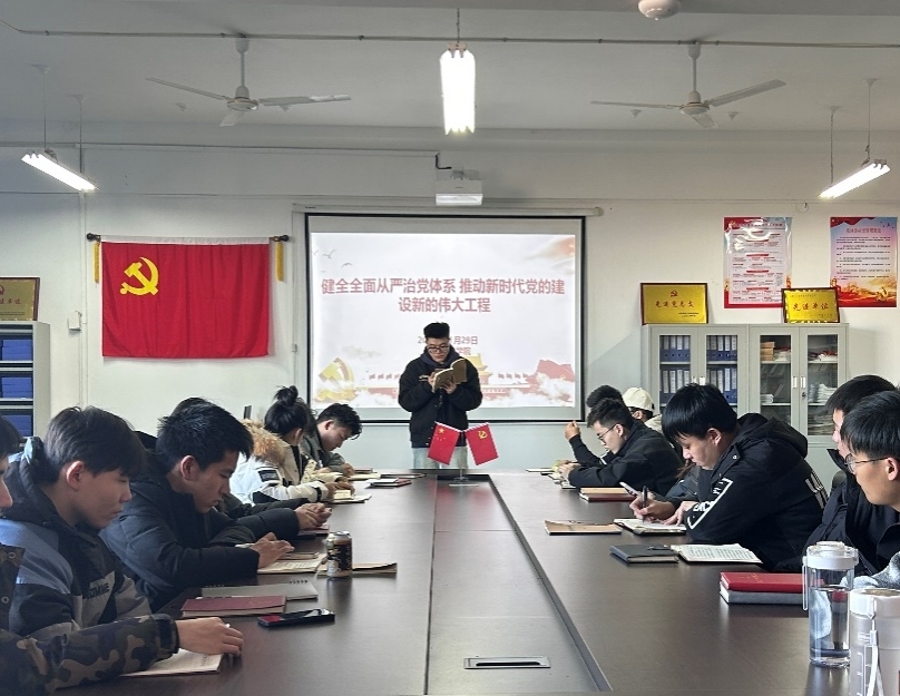 信息工程學(xué)院嚴(yán)密組織全面從嚴(yán)治黨專題學(xué)習(xí)教育