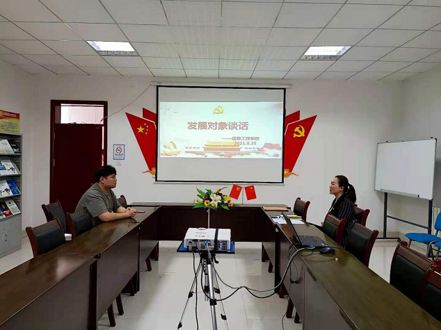 信息工程學(xué)院黨總支開(kāi)展重點(diǎn)發(fā)展對(duì)象談心談話活動(dòng) 信息工程學(xué)院黨總支開(kāi)展重點(diǎn)發(fā)展對(duì)象談心談話活動(dòng)