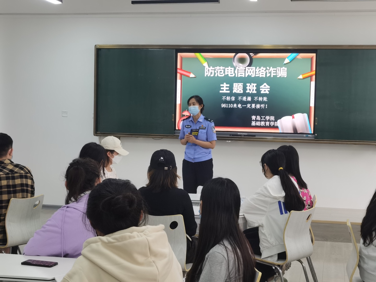 共筑“反詐墻”,守護(hù)“青春夢”—基礎(chǔ)教育學(xué)院開展反詐宣講 共筑“反詐墻”,守護(hù)“青春夢”—基礎(chǔ)教育學(xué)院開展反詐宣講