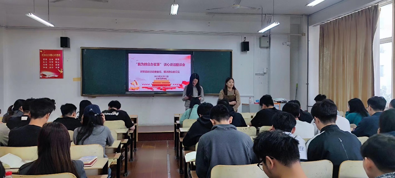 信息工程學(xué)院學(xué)生黨支部召開“我為群眾辦實(shí)事”談心談話座談會(huì)