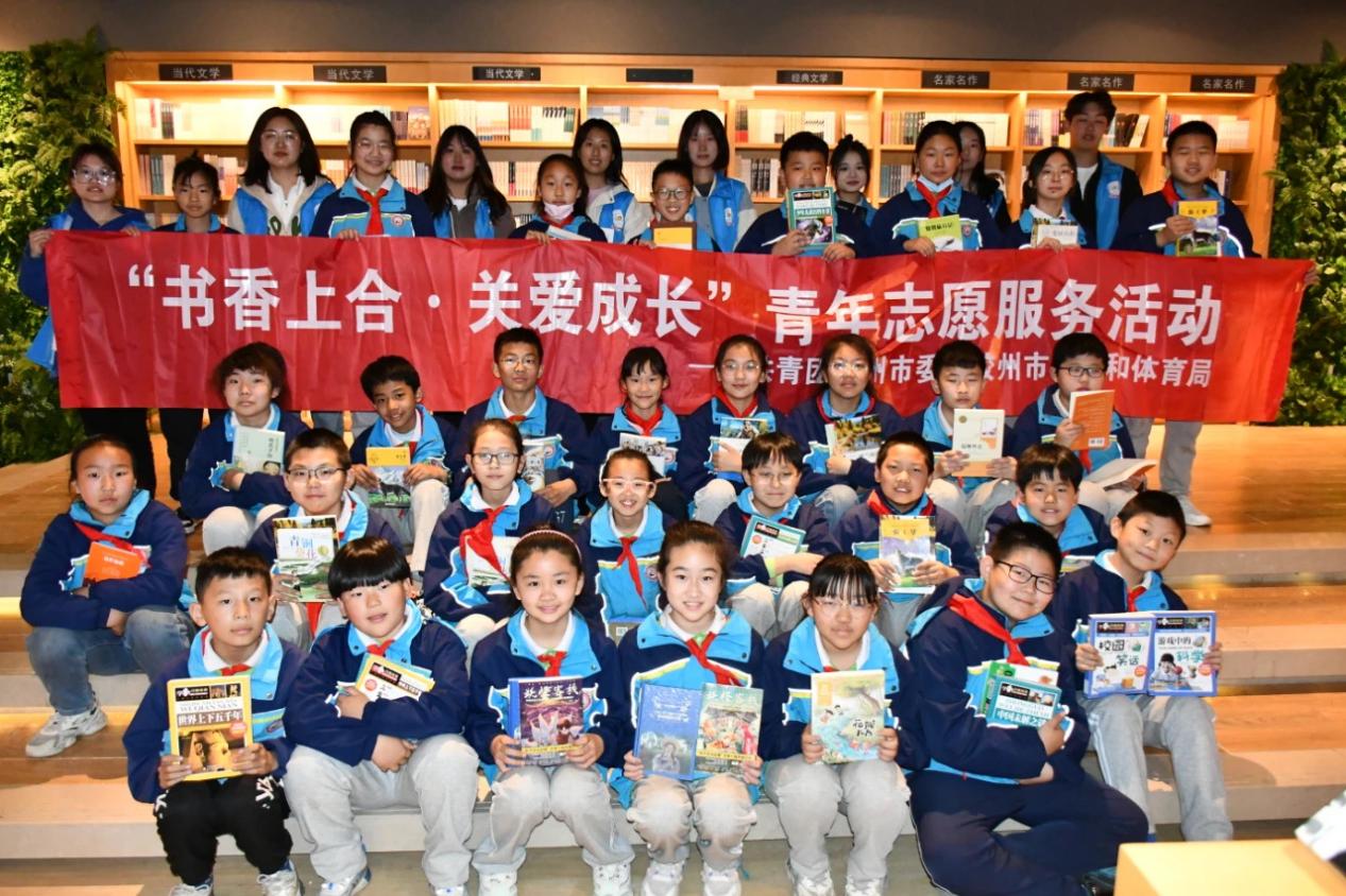 以書為伴，攜心共進——信息工程學(xué)院組織開展世界讀書日圖書分享會志愿服務(wù)活動