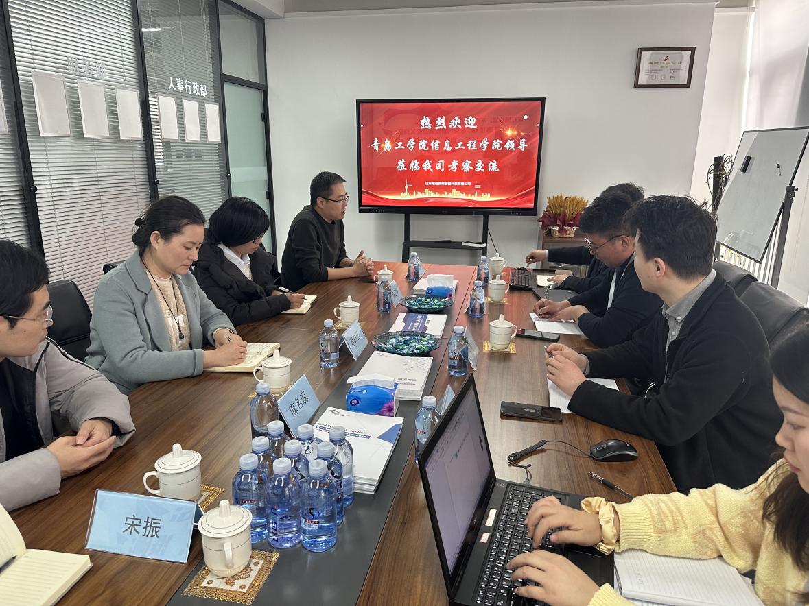 信息工程學院深入企業(yè)走訪調研探求校企合作新路徑