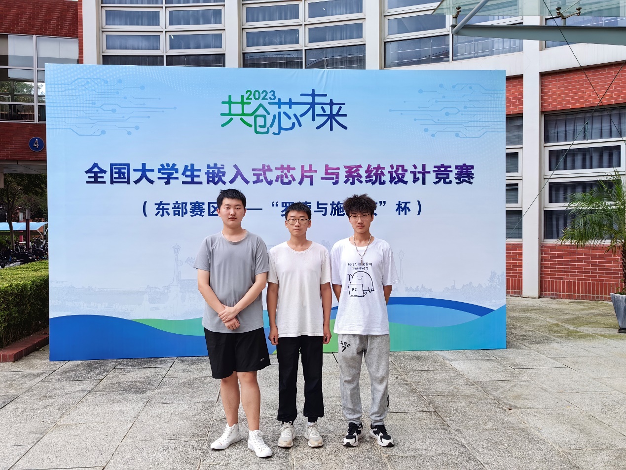 信息工程學(xué)院在2023年全國大學(xué)生嵌入式芯片與系統(tǒng)設(shè)計競賽東部賽區(qū)決賽中取得佳績