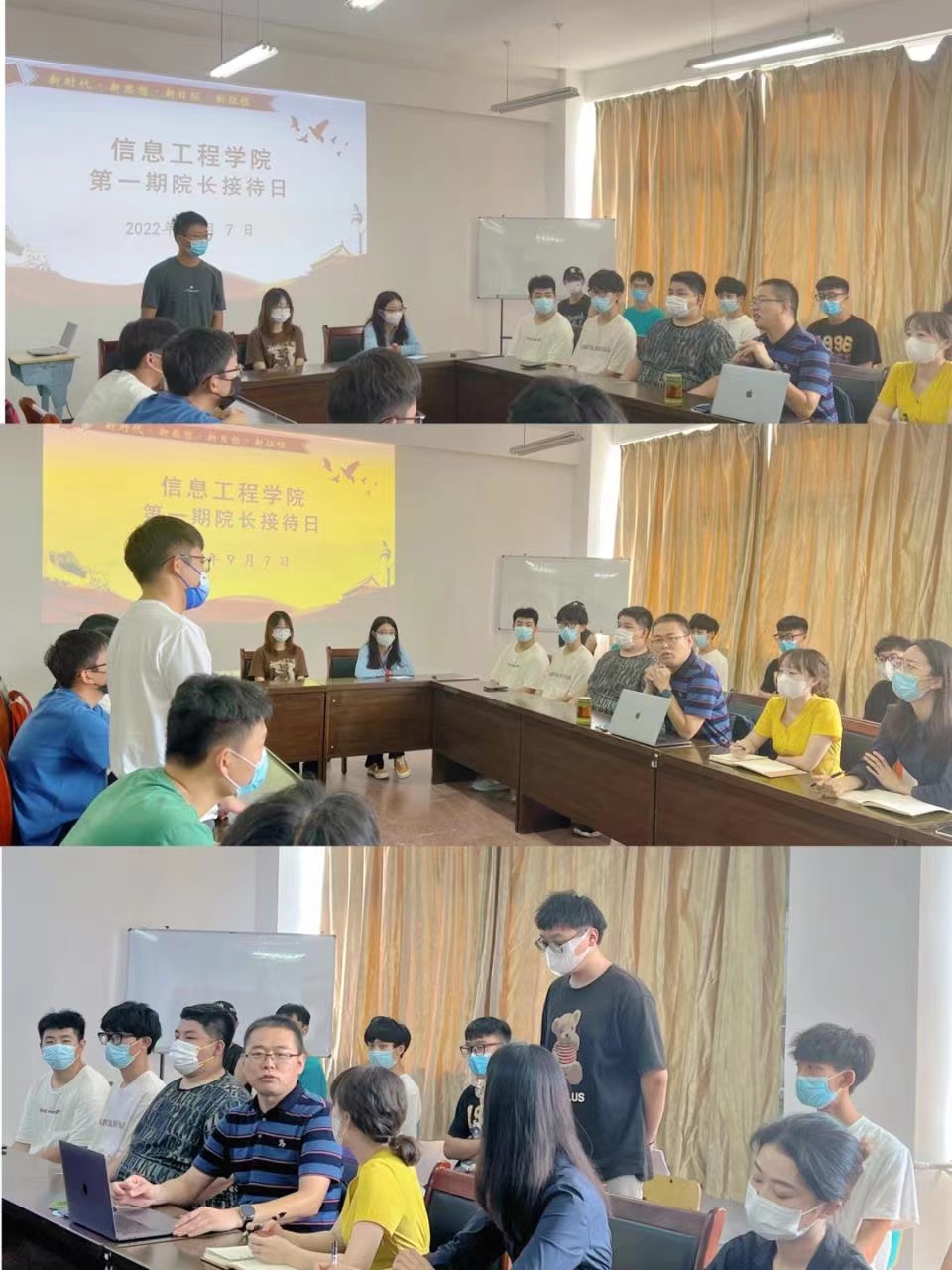 信息工程學(xué)院開展第一期院長接待日活動(dòng)