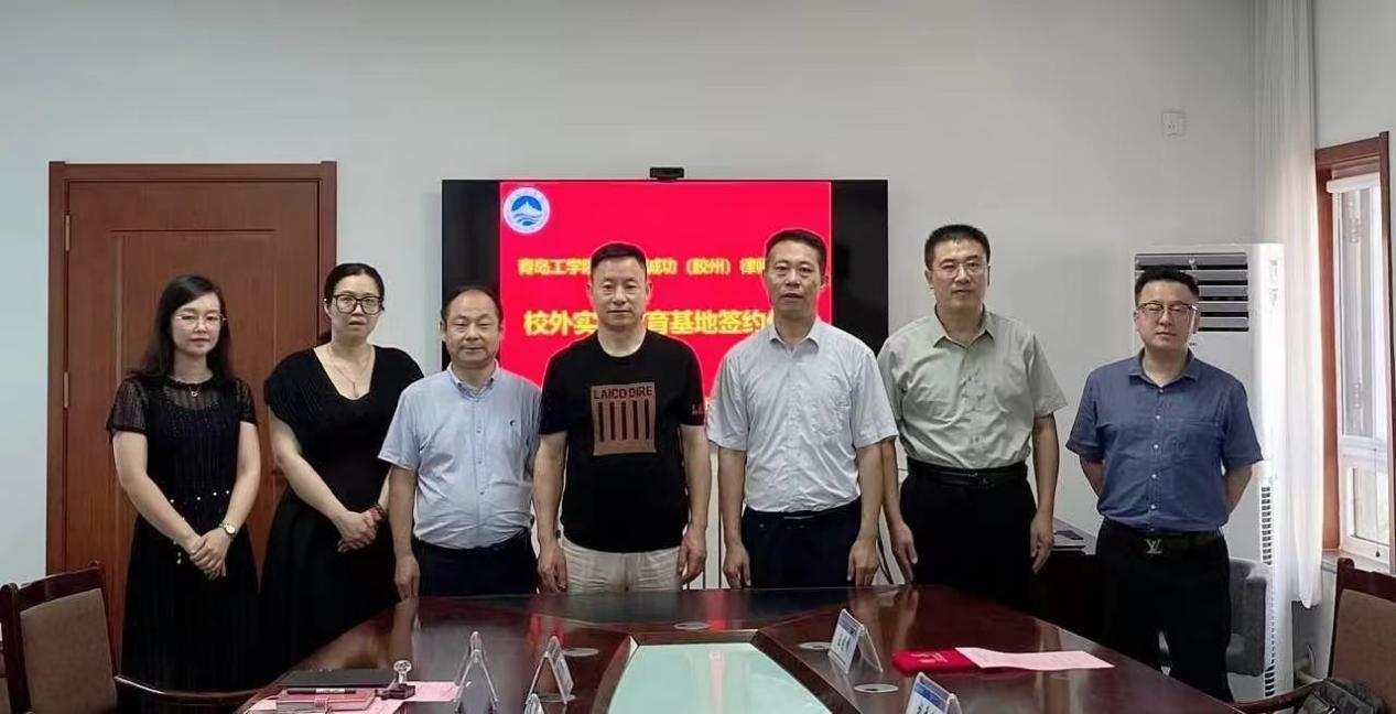 校企合作 | 我校與山東誠功（膠州）律師事務(wù)所共建“校外實踐教育基地”