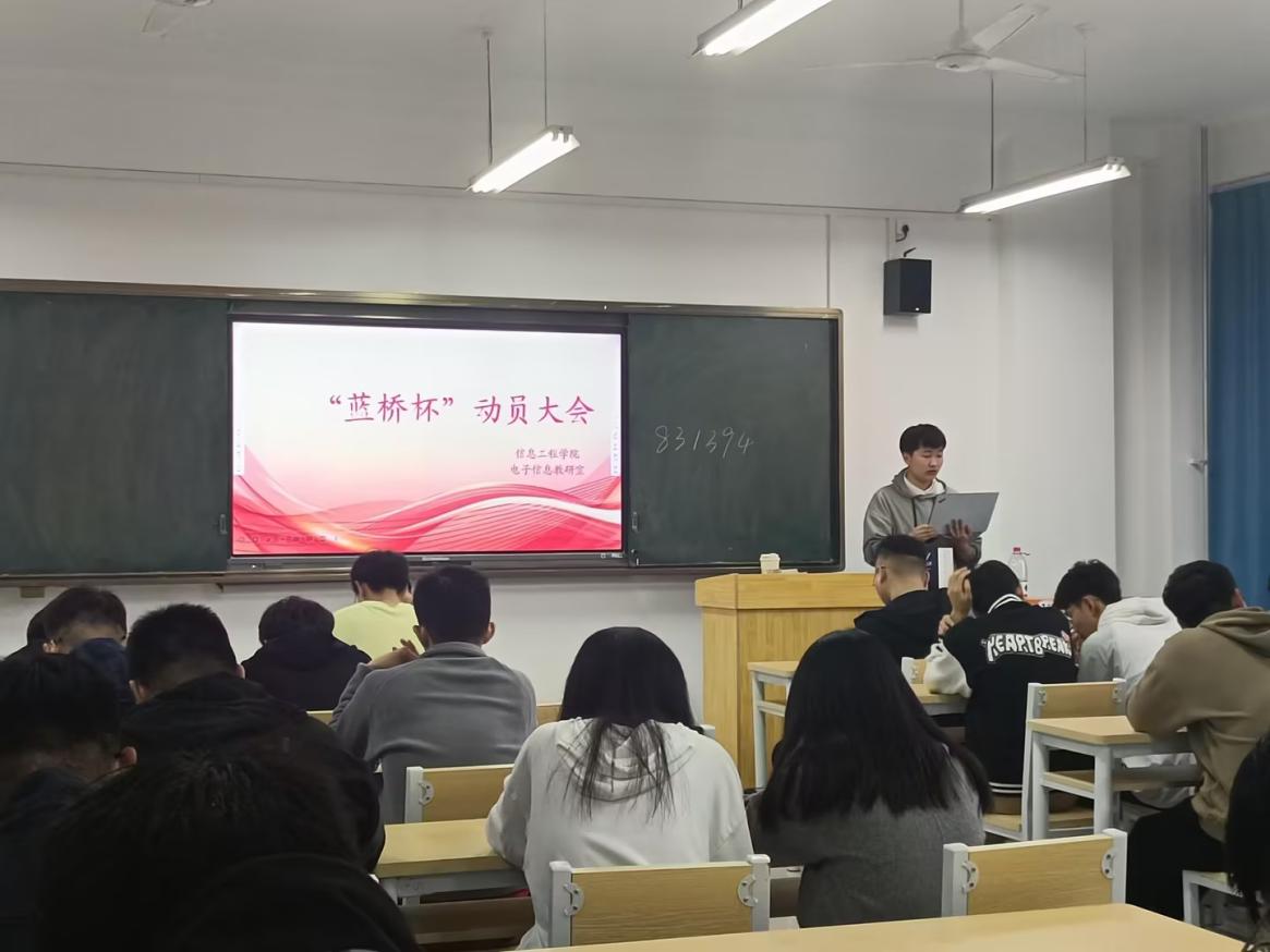 藍(lán)橋杯比賽動(dòng)員大會(huì)隆重舉行，助力參賽學(xué)生發(fā)揮潛力