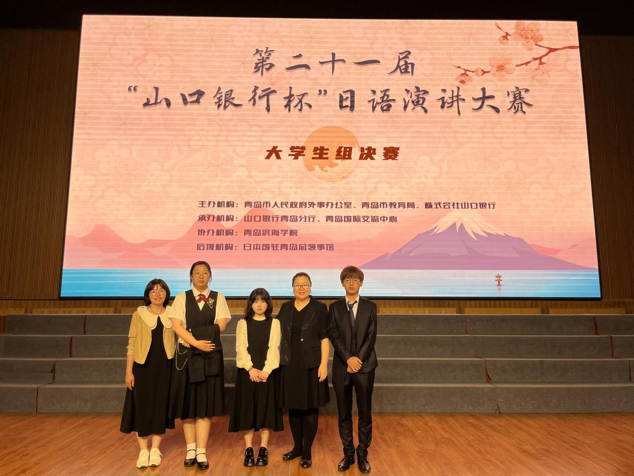喜報！我校學生在第二十一屆“山口銀行杯”日語演講大賽中喜獲佳績