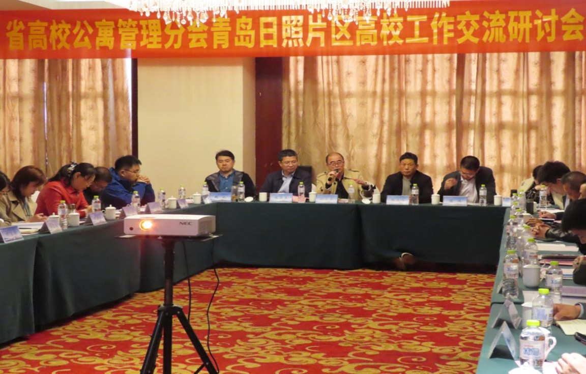 青島工學(xué)院參加山東省高校公寓管理分會工作交流研討會