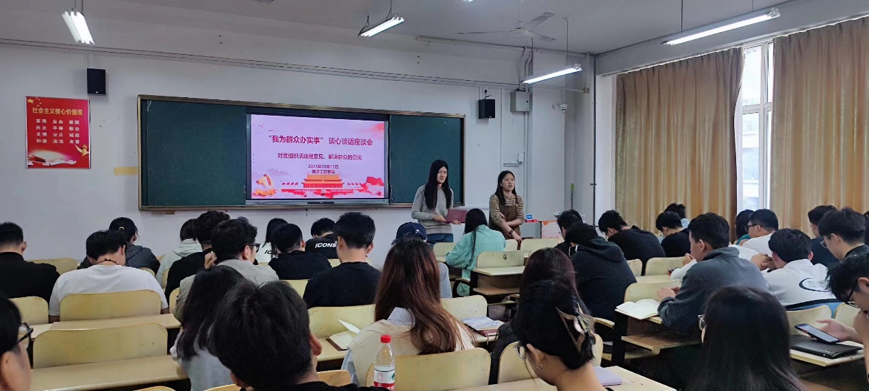 信息工程學(xué)院學(xué)生黨支部召開“我為群眾辦實(shí)事”談心談話座談會(huì)