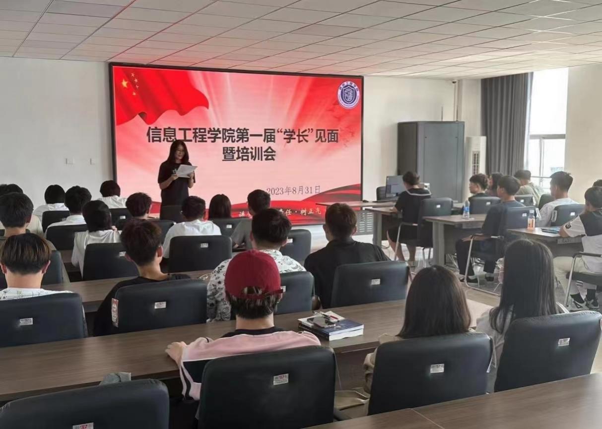 薪火相傳，一路同行——信息工程學(xué)院第一屆“學(xué)長”見面會(huì)成功召開