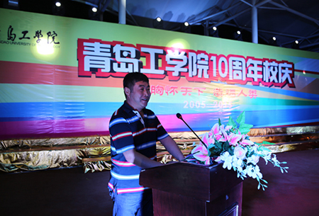 青島工學(xué)院隆重舉辦十周年校慶慶典活動(dòng)