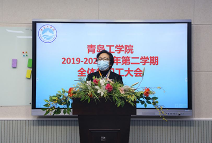 搶時戰(zhàn)“疫”，青島工學(xué)院打響“網(wǎng)上開學(xué)”預(yù)備戰(zhàn)!