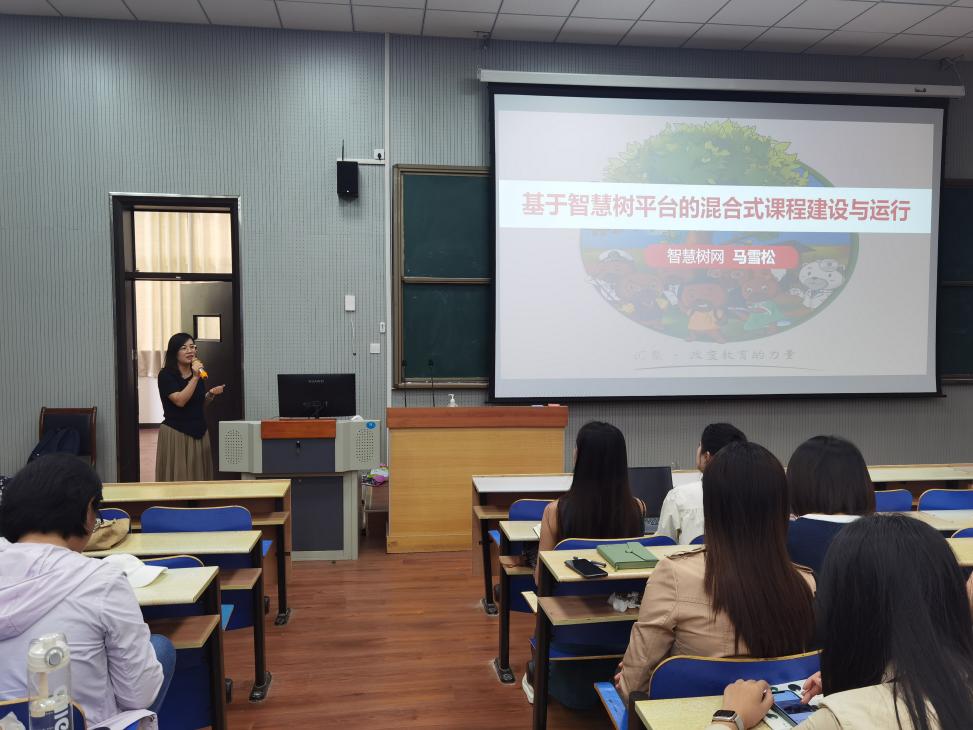 凝“新”聚力，逐夢(mèng)前行 學(xué)校舉辦2023-2024學(xué)年第一學(xué)期新教師培訓(xùn)——基于智慧樹平臺(tái)的混合式課程建設(shè)與運(yùn)行專題