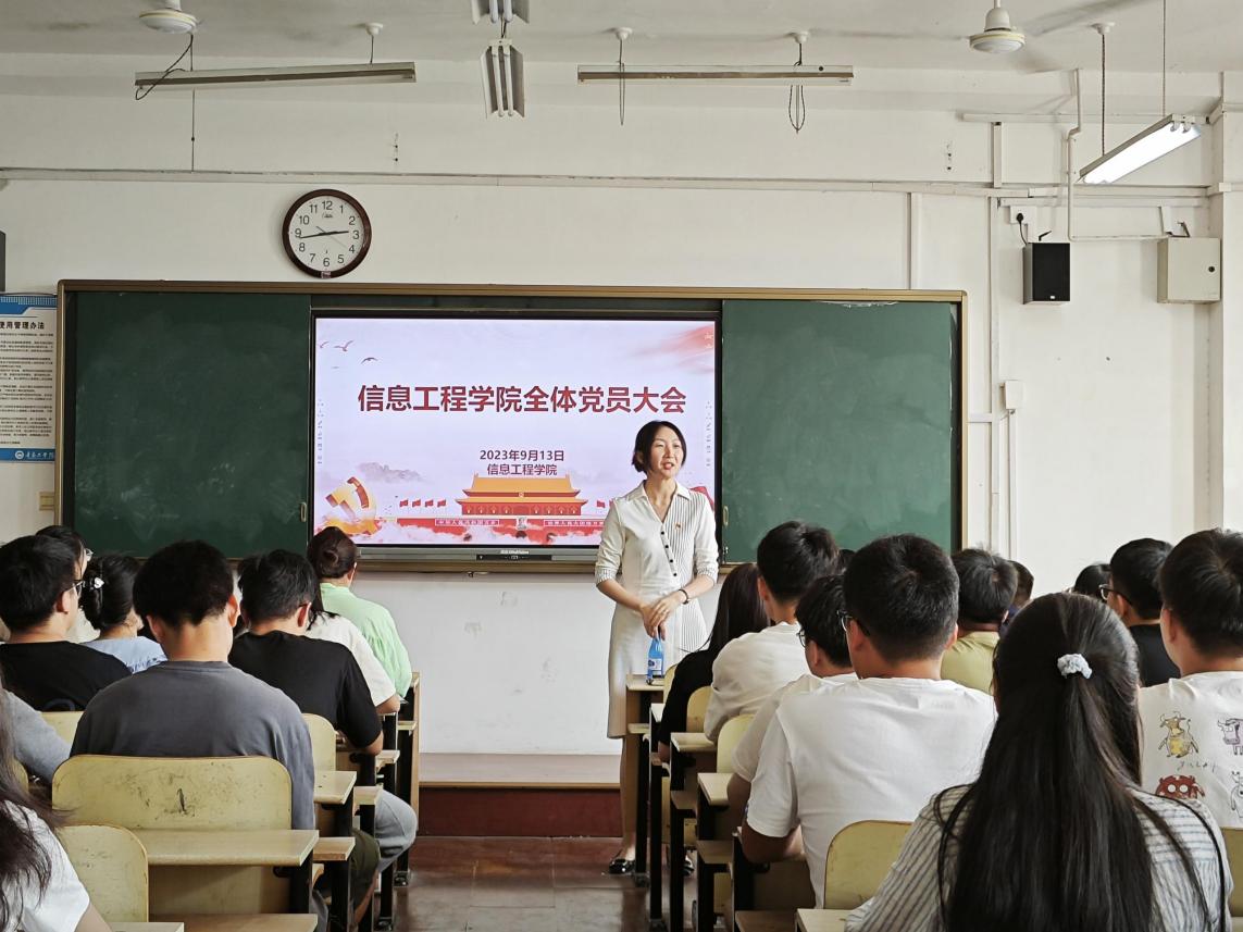 信息工程學(xué)院召開全體黨員大會(huì)暨黨總支委員增補(bǔ)選舉工作