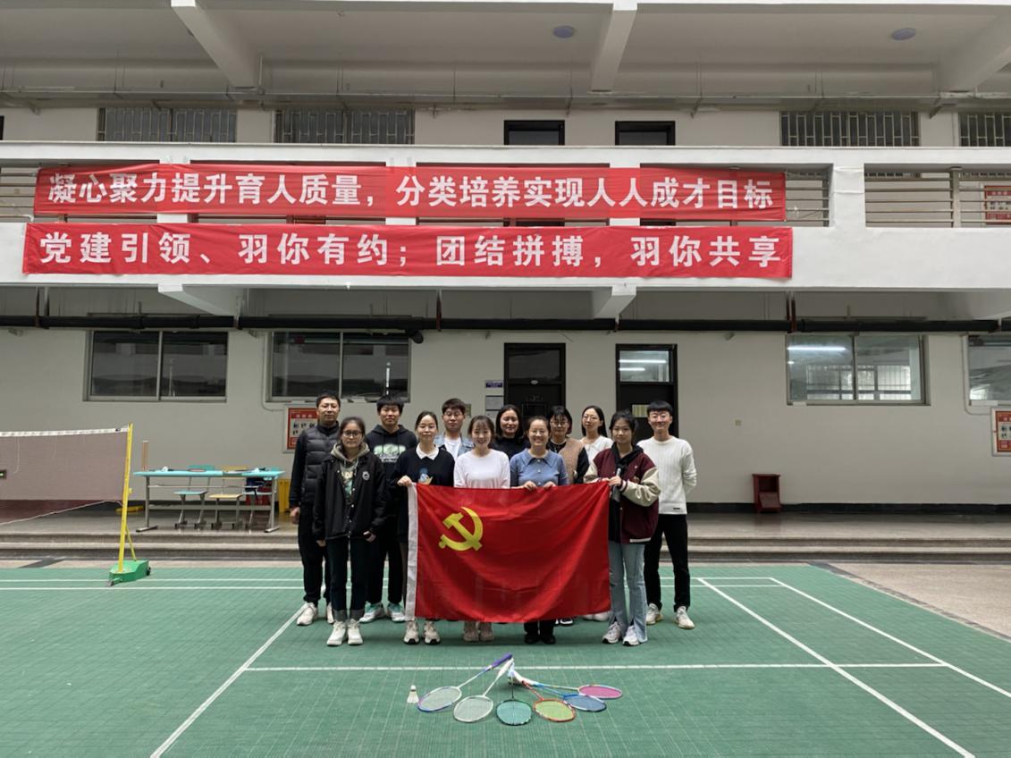 信息工程學(xué)院“羽”快樂同行——師生羽毛球大賽啟動儀式