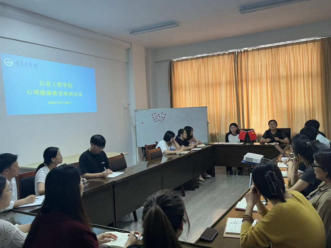 信息工程學(xué)院成功舉行“向陽花”心理工作站 啟動儀式