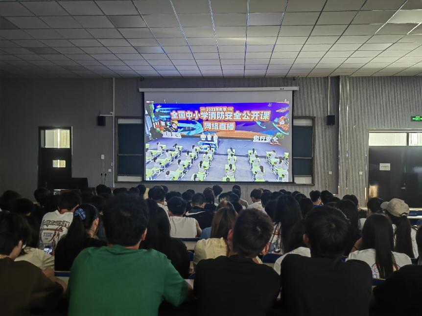 信息工程學(xué)院組織觀看“2023年秋季全國(guó)消防安全公開課”網(wǎng)絡(luò)直播活動(dòng)
