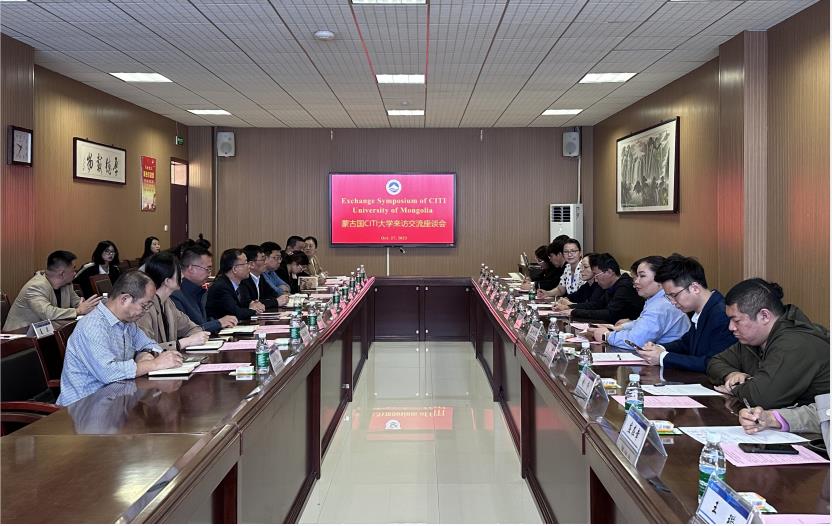 我校國際合作開啟新篇章——蒙古CITI大學(xué)及ECL學(xué)院代表團來校交流訪問