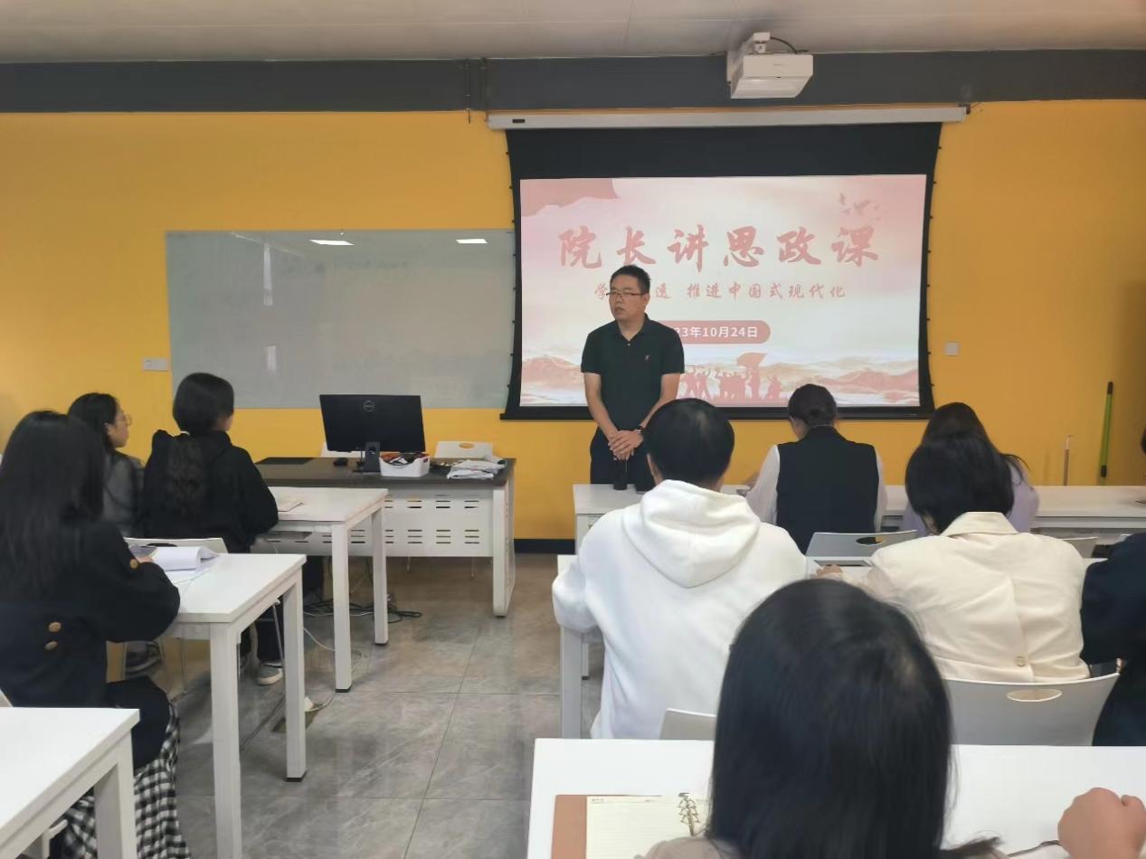 學(xué)深悟透，推進中國式現(xiàn)代化——院長講思政課