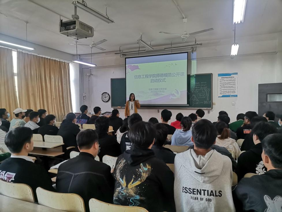 “融思政、提師能、促成長”——信息工程學院教工黨支部開展公開課觀摩活動