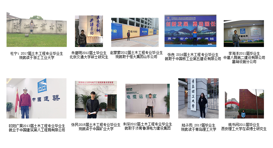 建筑工程學(xué)院