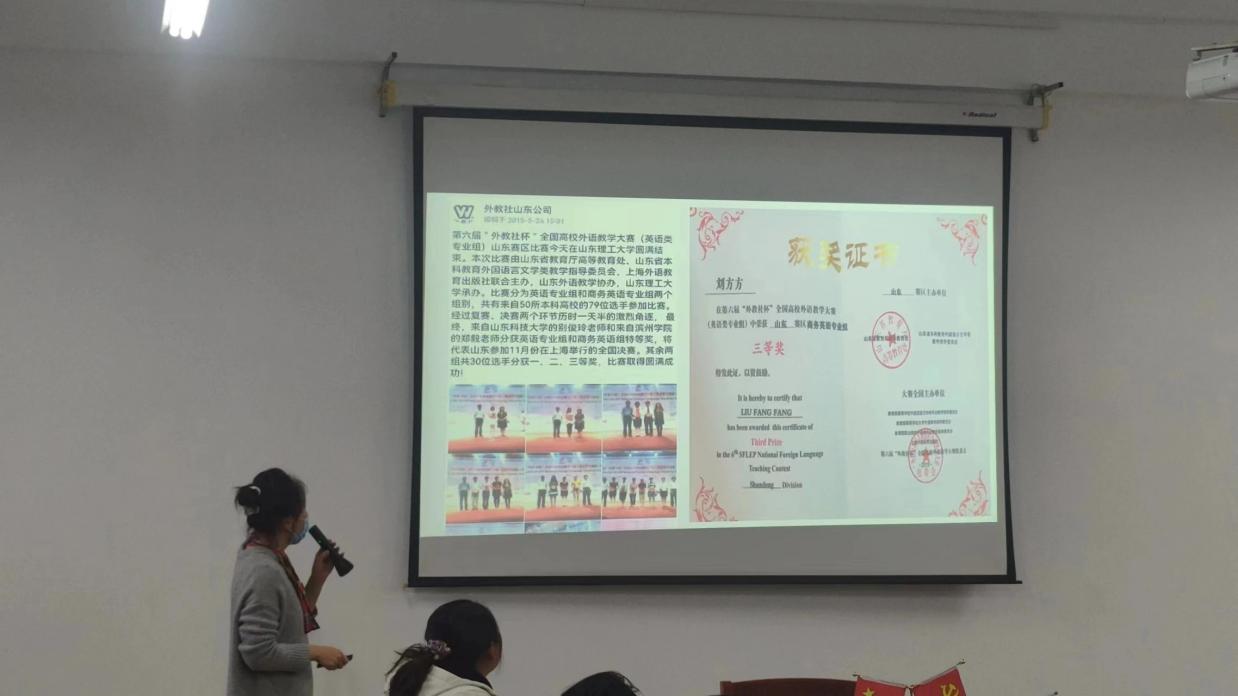 立師德 正師風(fēng) 育新人 ——外語學(xué)院開展“榜樣的力量”教師經(jīng)驗(yàn)分享會(huì)