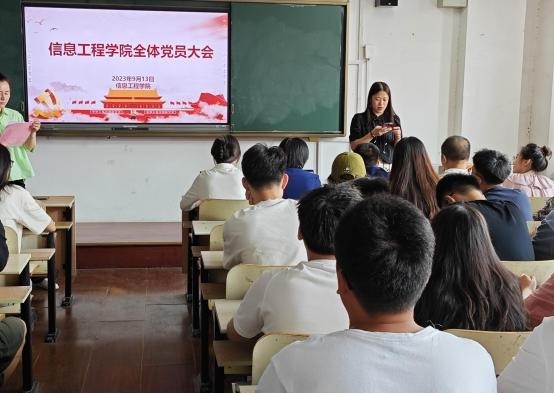 信息工程學(xué)院召開全體黨員大會(huì)暨黨總支委員增補(bǔ)選舉工作